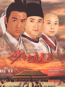 电视剧《少年包青天2》 海报、剧照 - PPTV电视剧