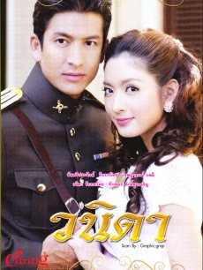 电视剧《一诺倾情》 海报、剧照 - PPTV电视剧