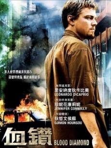 电影《血钻》 影评、评论 - PPTV电影