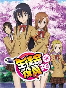 动漫《妄想学生会第2季OVA》 图片 - PPTV动