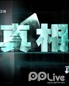 资讯《<em>从天而降的美女命案</em>》 评论 - PPTV资讯